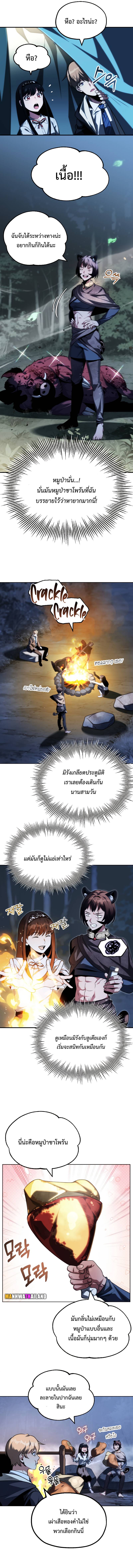 อ่านมังงะ Youngest Scion of the Mages ตอนที่ 55/9.jpg