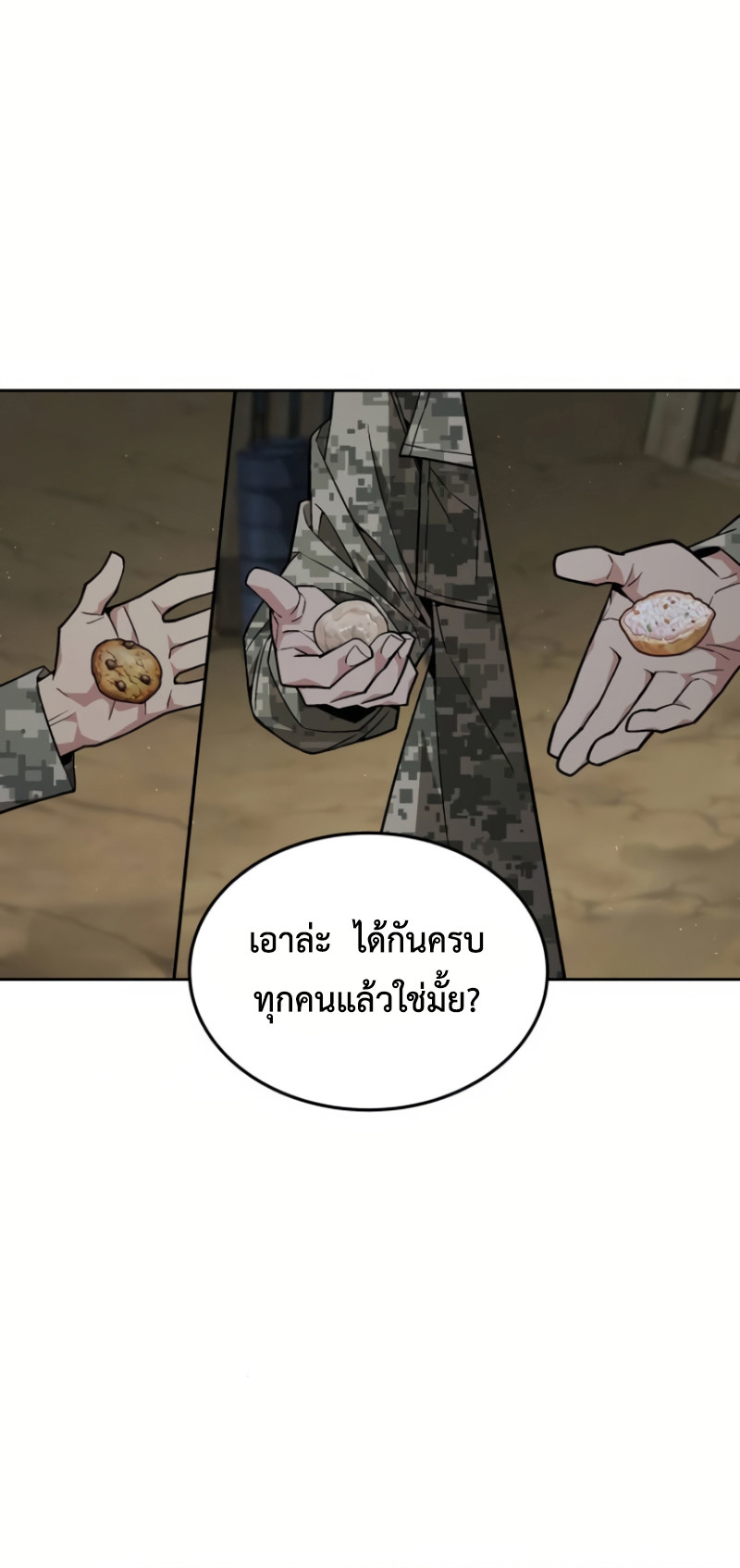 อ่านมังงะ Apocalyptic Chef Awakening ตอนที่ 13/9.jpg