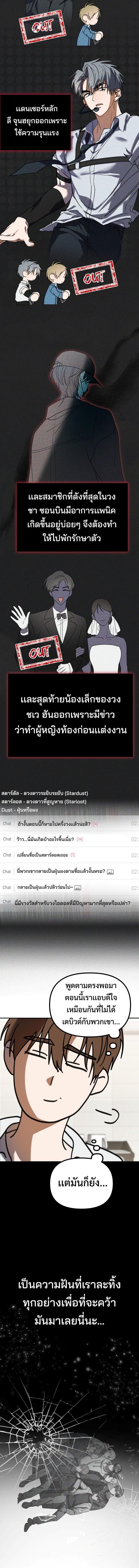 อ่านมังงะ I Became the Youngest Member of Top Idol ตอนที่ 1/9.jpg