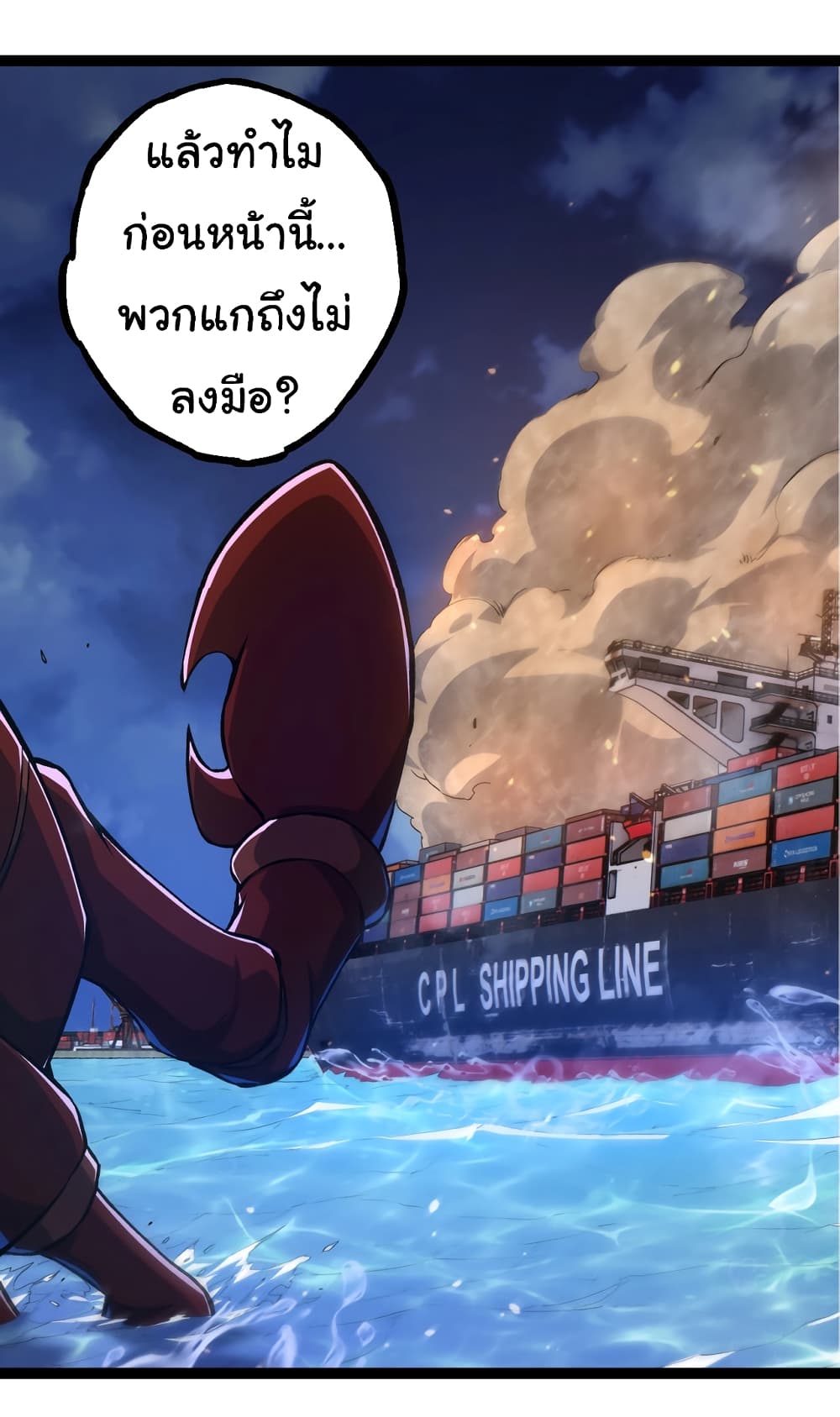 อ่านมังงะ Evolution from the Big Tree ตอนที่ 140/0.jpg