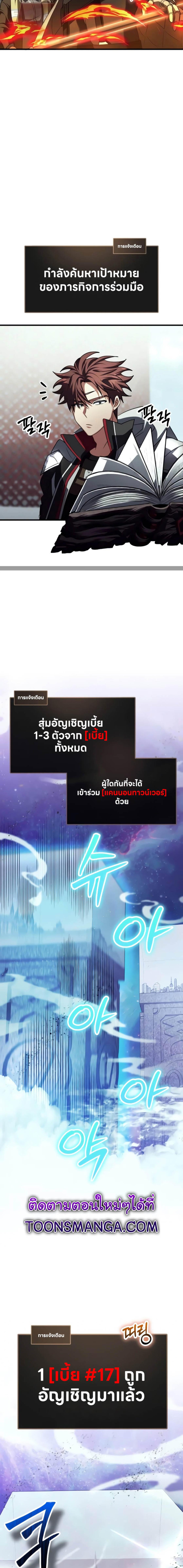 อ่านมังงะ Gods’ Gambit ตอนที่ 25/0_1.jpg