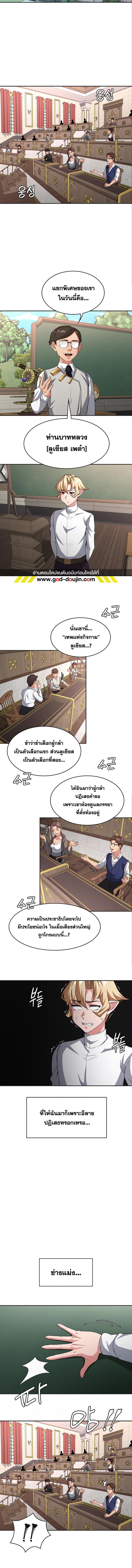 อ่านมังงะ The Main Character is the Villain ตอนที่ 91/0_1.jpg