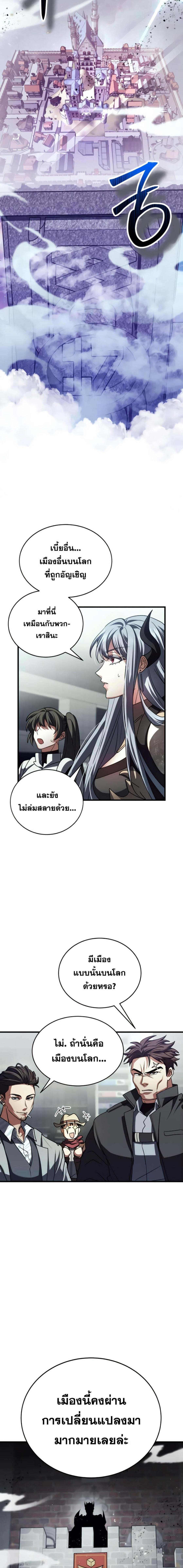 อ่านมังงะ Gods’ Gambit ตอนที่ 25/0_2.jpg