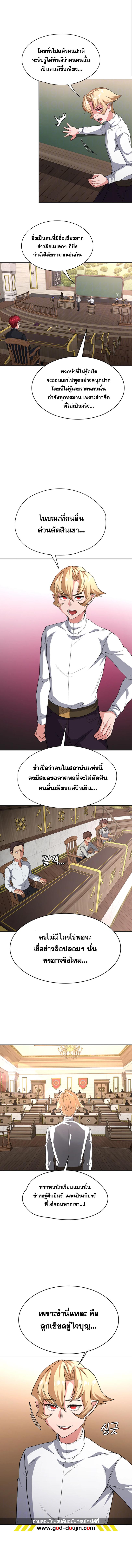 อ่านมังงะ The Main Character is the Villain ตอนที่ 91/0_2.jpg