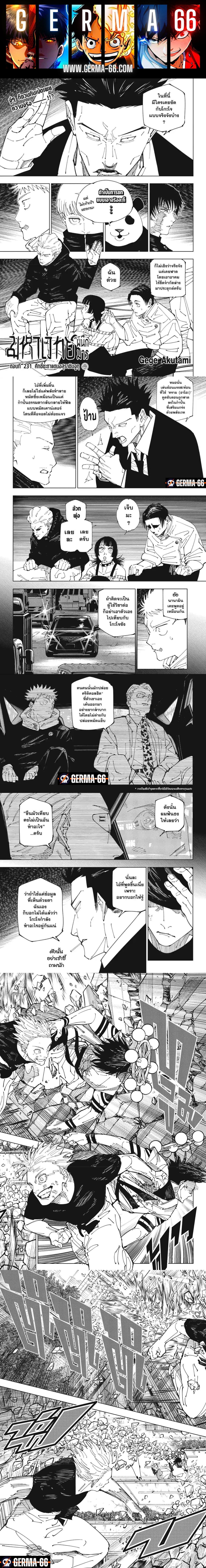 อ่านมังงะ Jujutsu Kaisen ตอนที่ 231/0.jpg