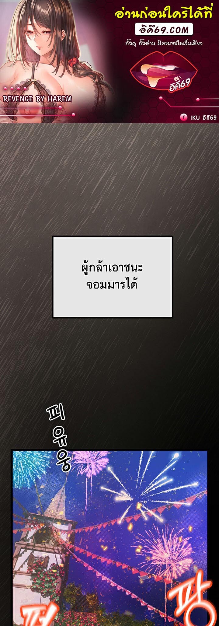 อ่านมังงะ Revenge By Harem ตอนที่ 1/0.jpg