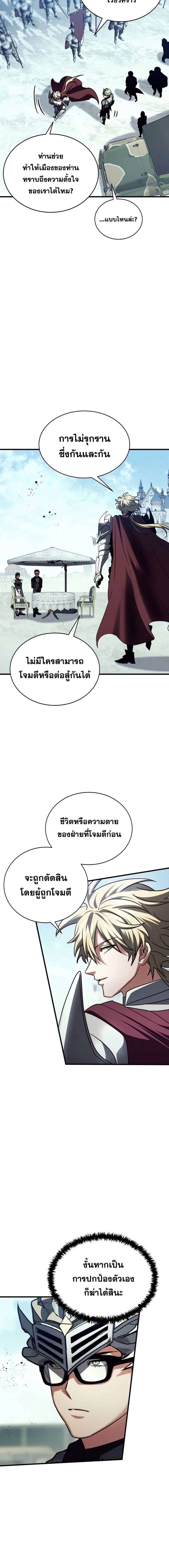 อ่านมังงะ Gods’ Gambit ตอนที่ 26/1.jpg