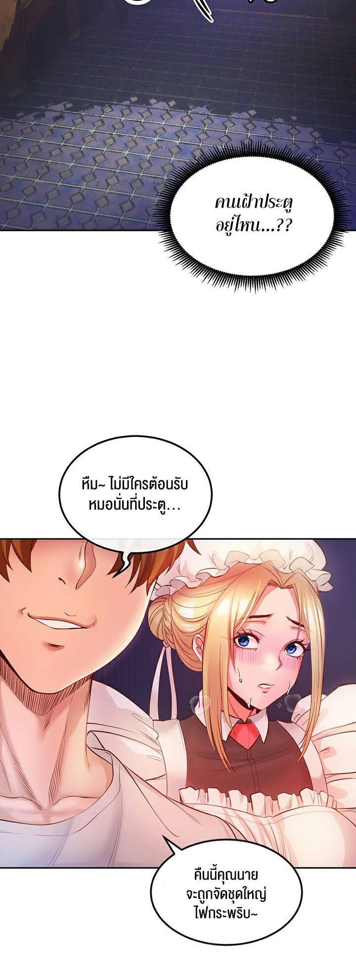 อ่านมังงะ Revenge By Harem ตอนที่ 1/102.jpg