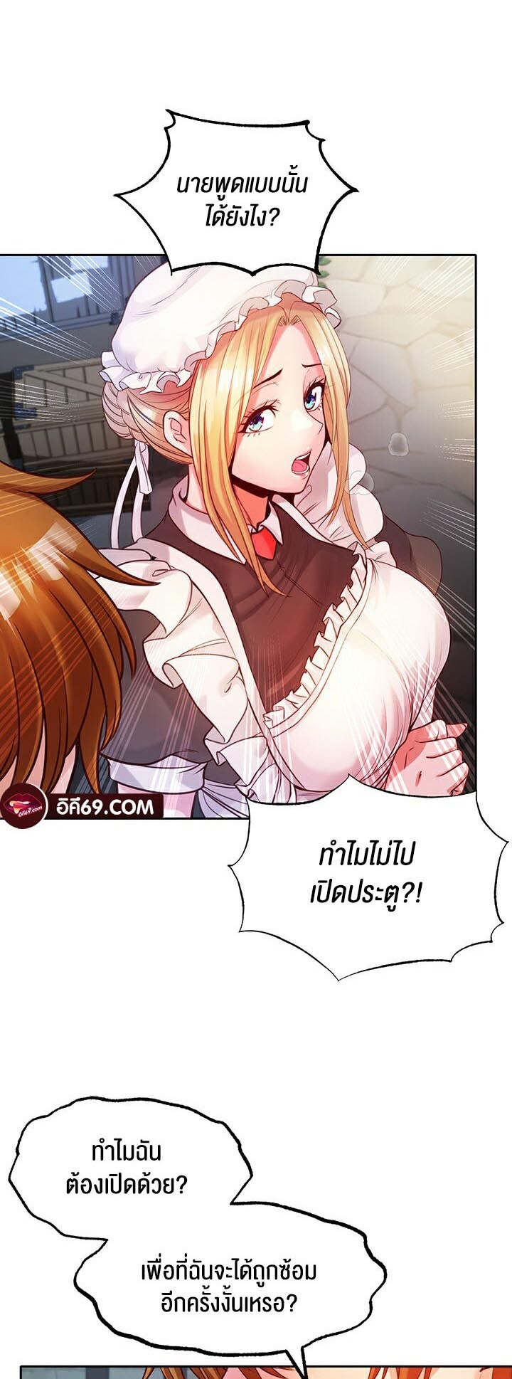 อ่านมังงะ Revenge By Harem ตอนที่ 1/103.jpg