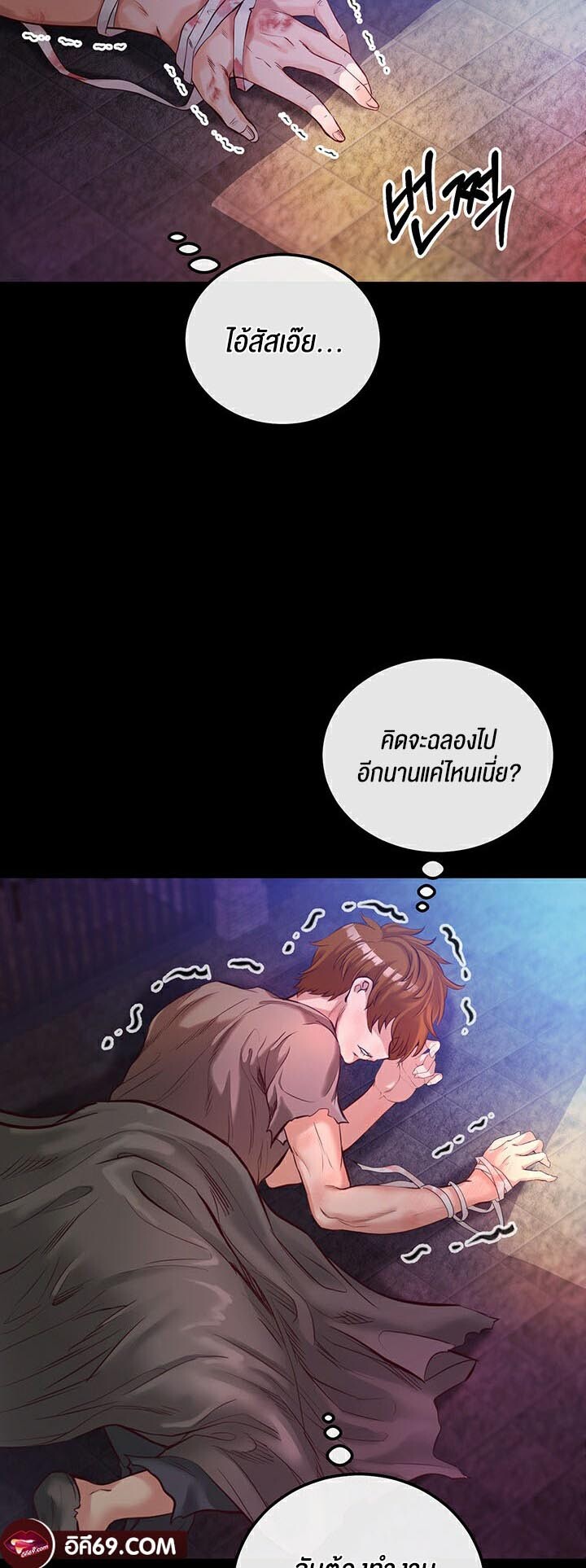 อ่านมังงะ Revenge By Harem ตอนที่ 1/10.jpg