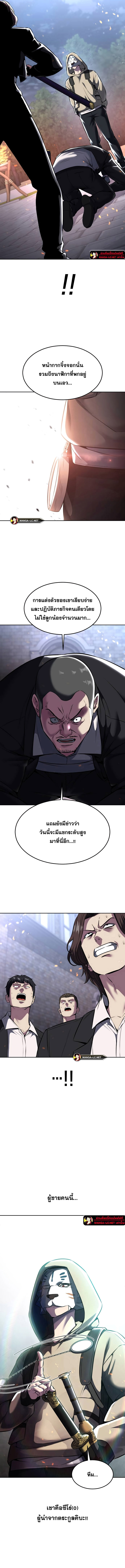 อ่านมังงะ The Boy of Death ตอนที่ 208/10.jpg