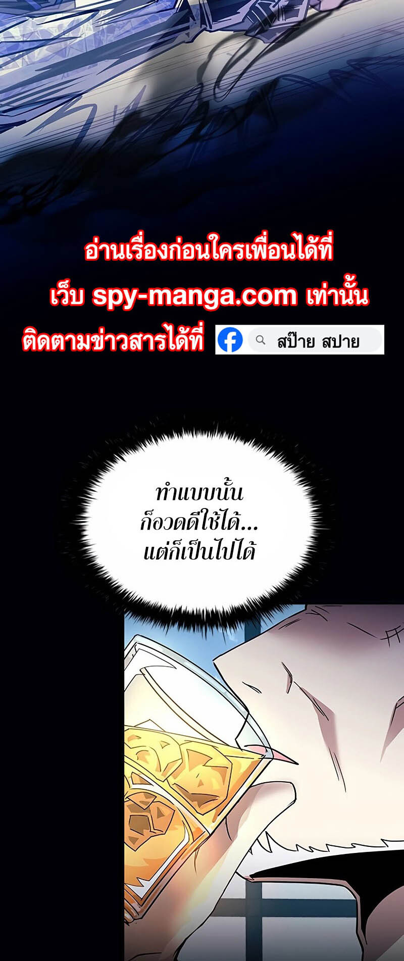 อ่านมังงะ Villain to Kill ตอนที่ 133/10.jpg