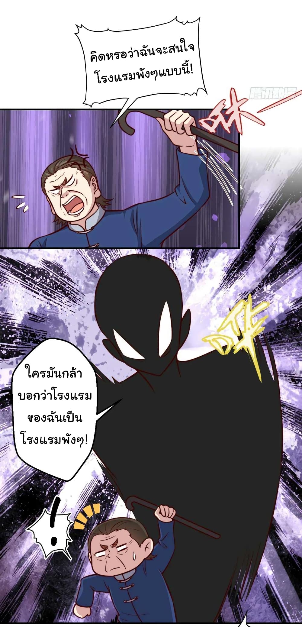 อ่านมังงะ I am Han Sanqian ตอนที่ 108/10.jpg