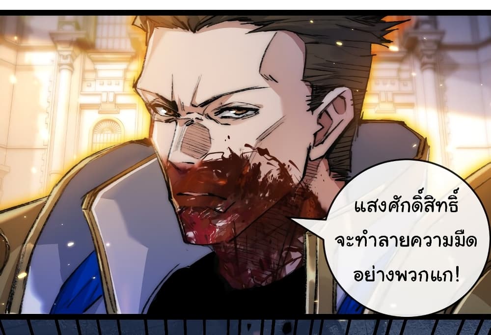 อ่านมังงะ I’m The Boss in Magic Moon ตอนที่ 22/10.jpg