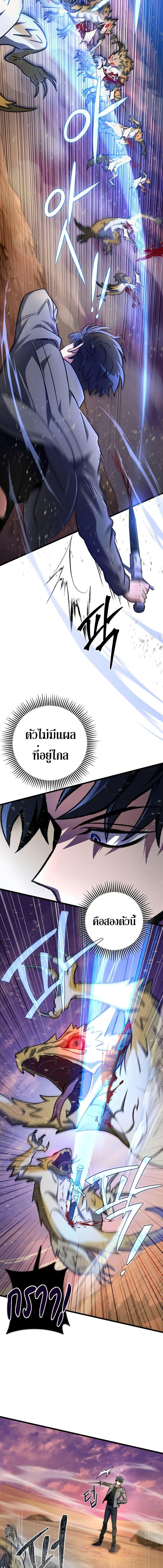 อ่านมังงะ The Genius Assassin Who Takes it All ตอนที่ 14/11.jpg