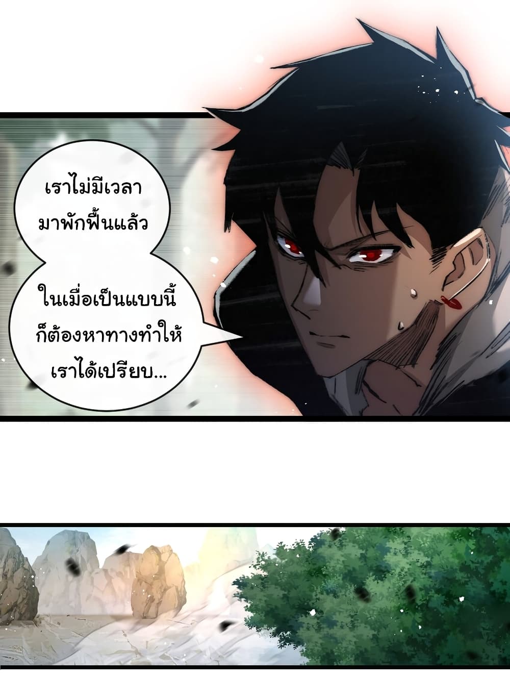 อ่านมังงะ I’m The Boss in Magic Moon ตอนที่ 21/11.jpg