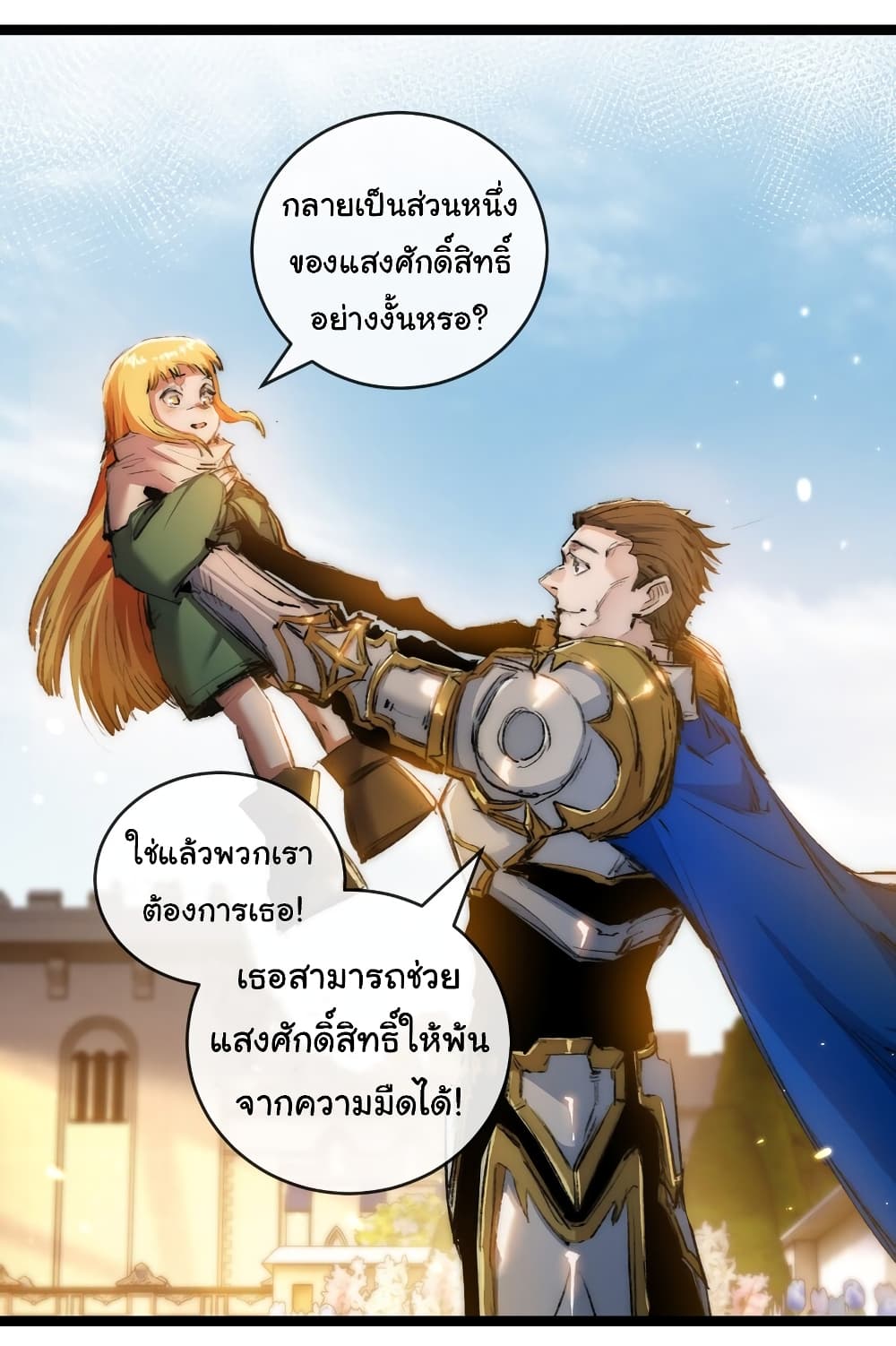 อ่านมังงะ I’m The Boss in Magic Moon ตอนที่ 22/1.jpg