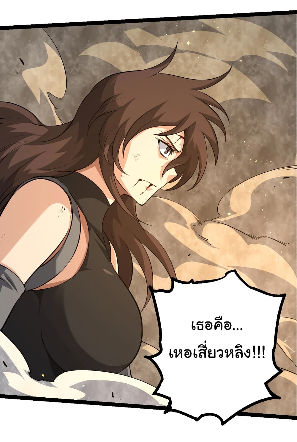 อ่านมังงะ Evolution from the Big Tree ตอนที่ 140/12.jpg