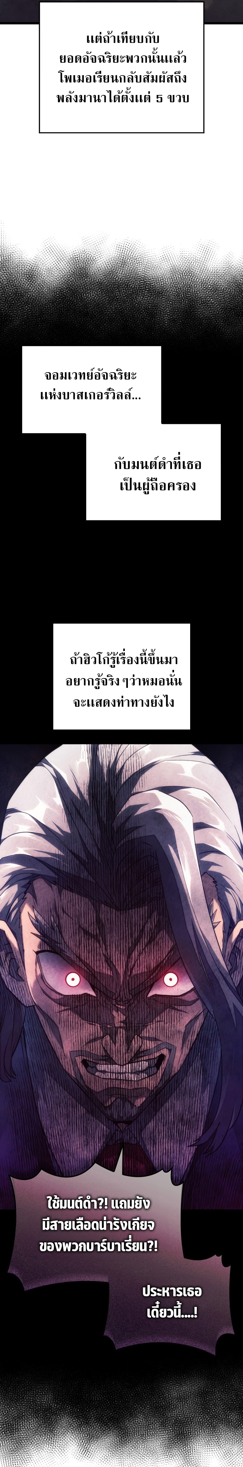 อ่านมังงะ Revenge of the Iron-Blooded Sword Hound ตอนที่ 63/12.jpg