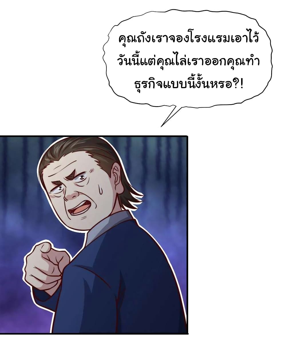 อ่านมังงะ I am Han Sanqian ตอนที่ 108/12.jpg