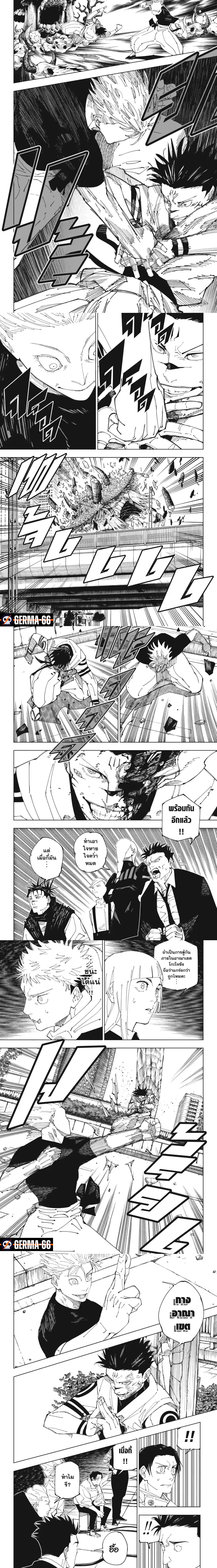 อ่านมังงะ Jujutsu Kaisen ตอนที่ 229/1.jpg