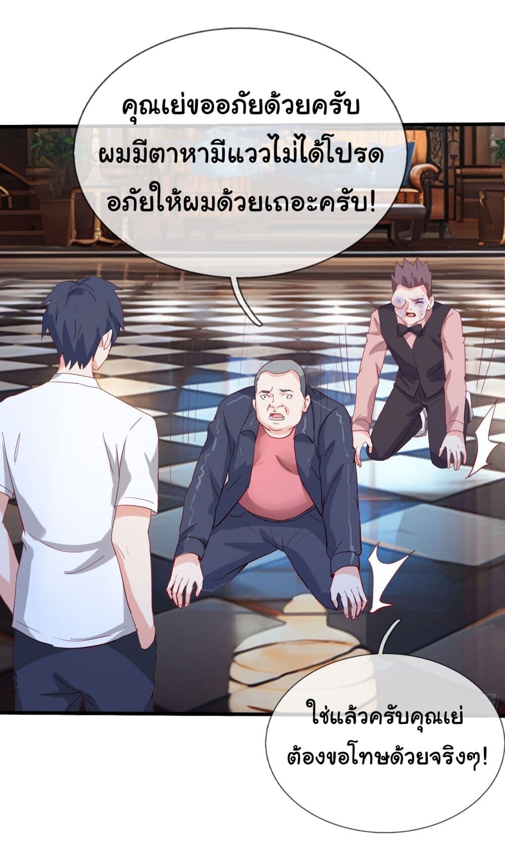 อ่านมังงะ The Immortal God returns for revenge ตอนที่ 10/12.jpg