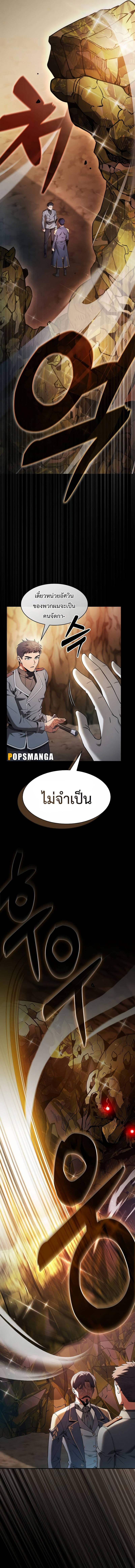 อ่านมังงะ Academy Genius Swordsman ตอนที่ 34/12.jpg