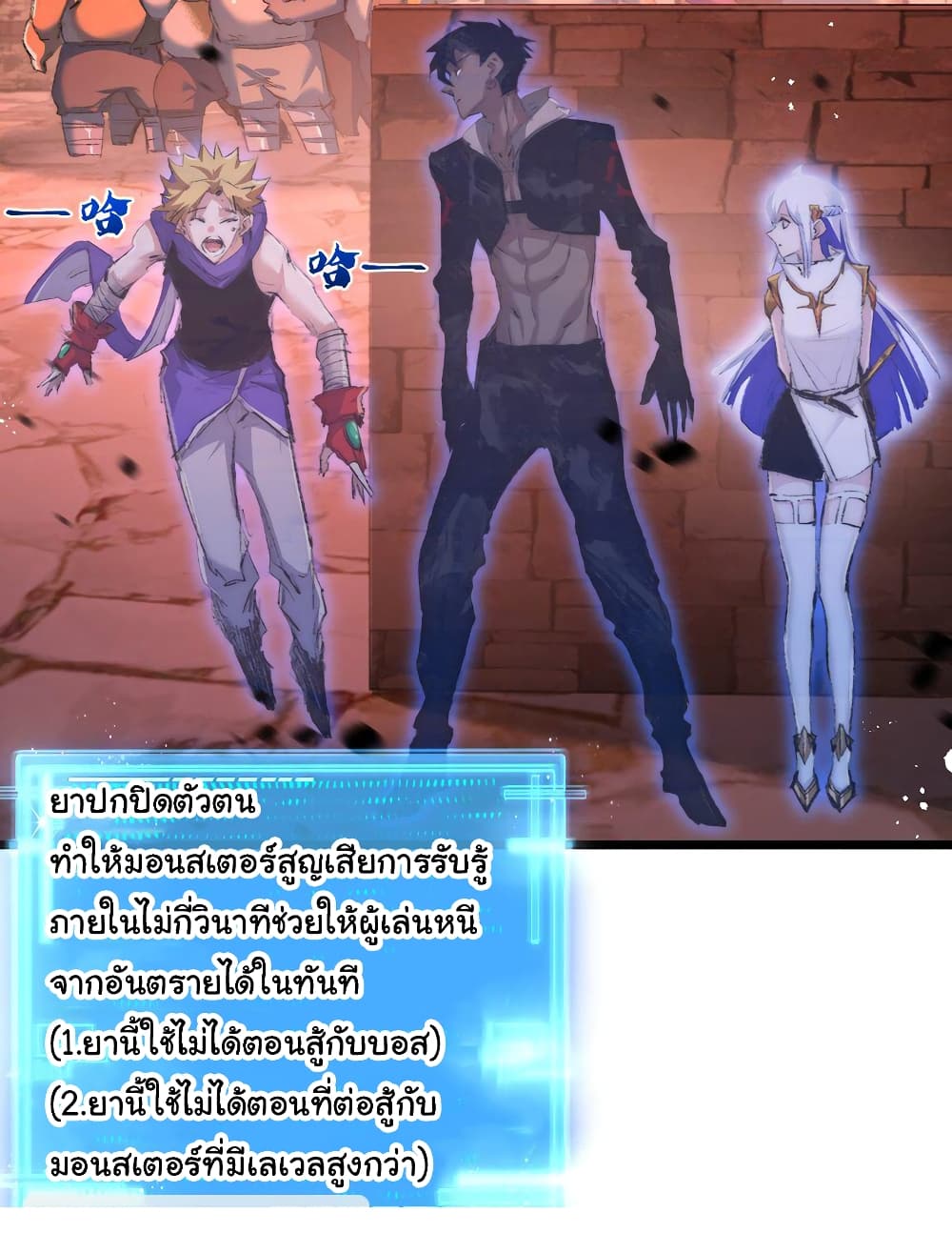 อ่านมังงะ I’m The Boss in Magic Moon ตอนที่ 19/12.jpg