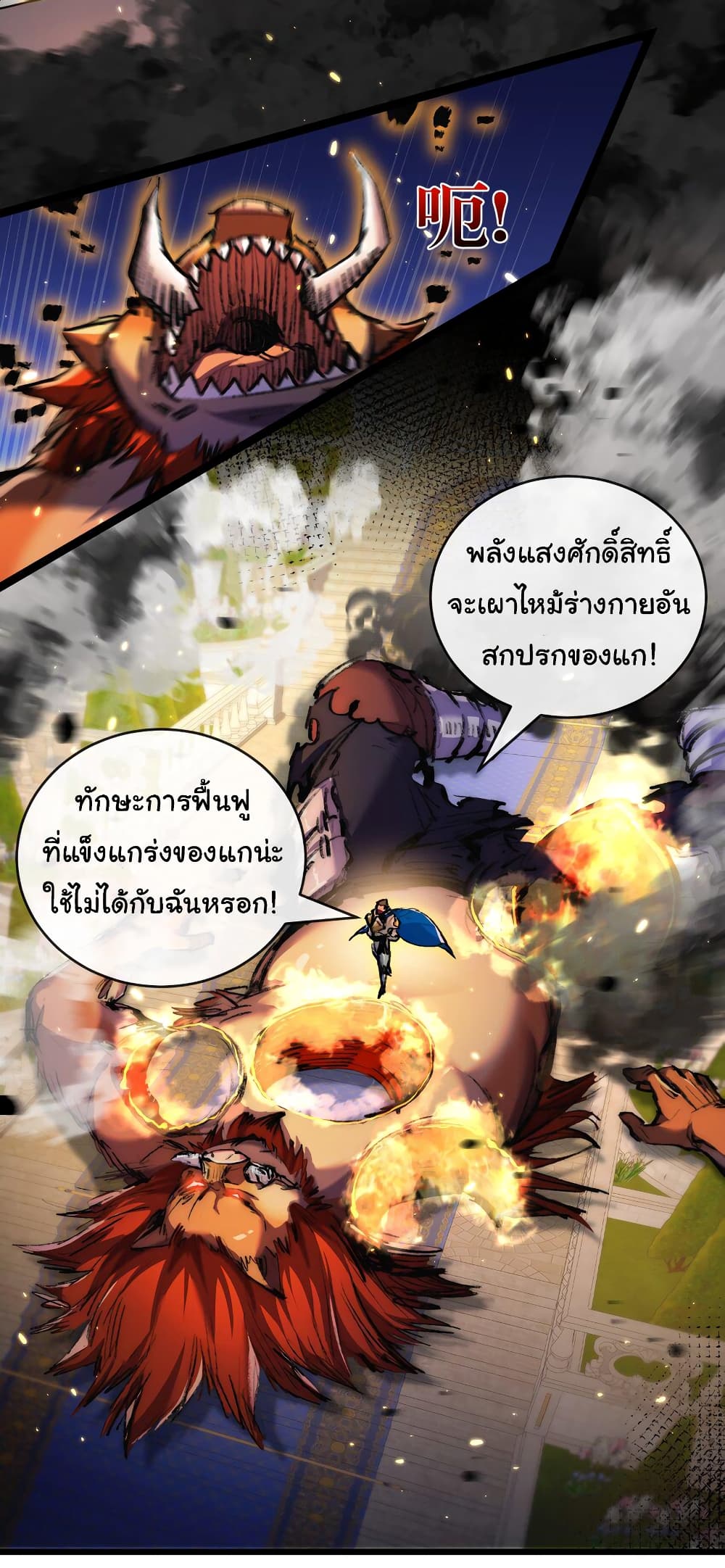 อ่านมังงะ I’m The Boss in Magic Moon ตอนที่ 22/12.jpg