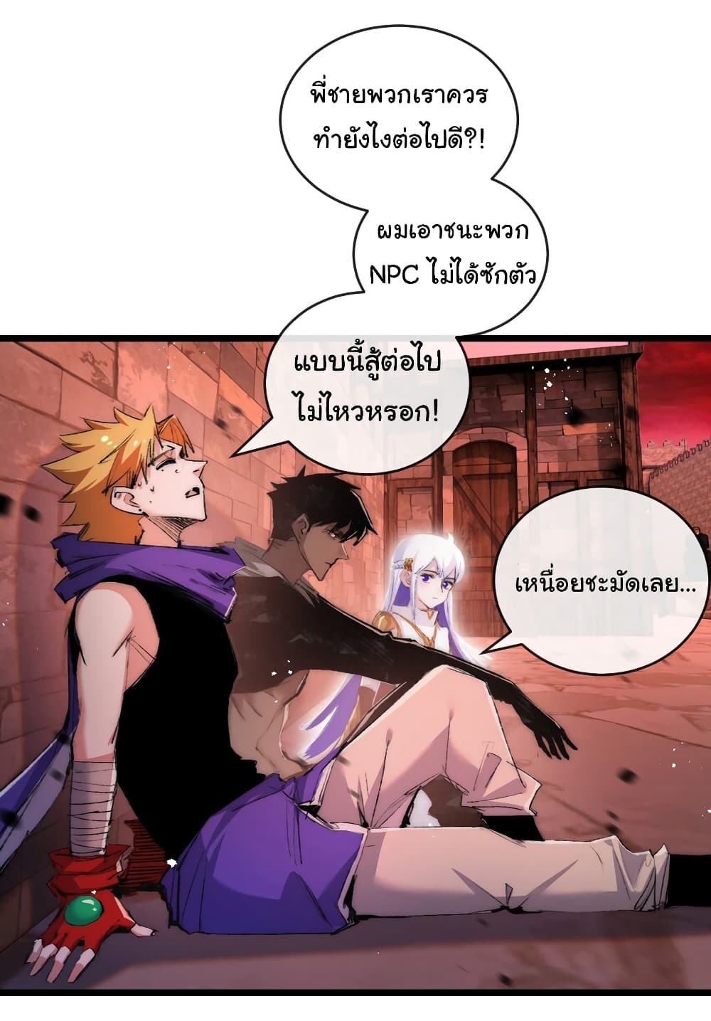 อ่านมังงะ I’m The Boss in Magic Moon ตอนที่ 19/13.jpg