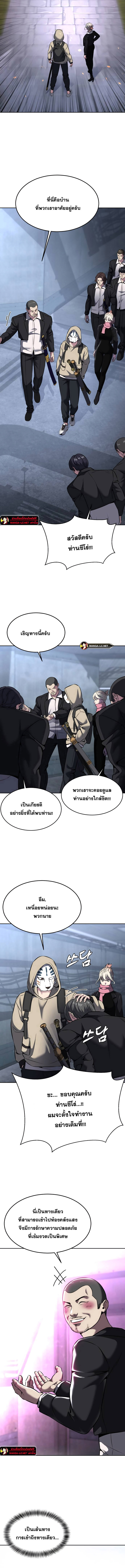 อ่านมังงะ The Boy of Death ตอนที่ 208/13.jpg