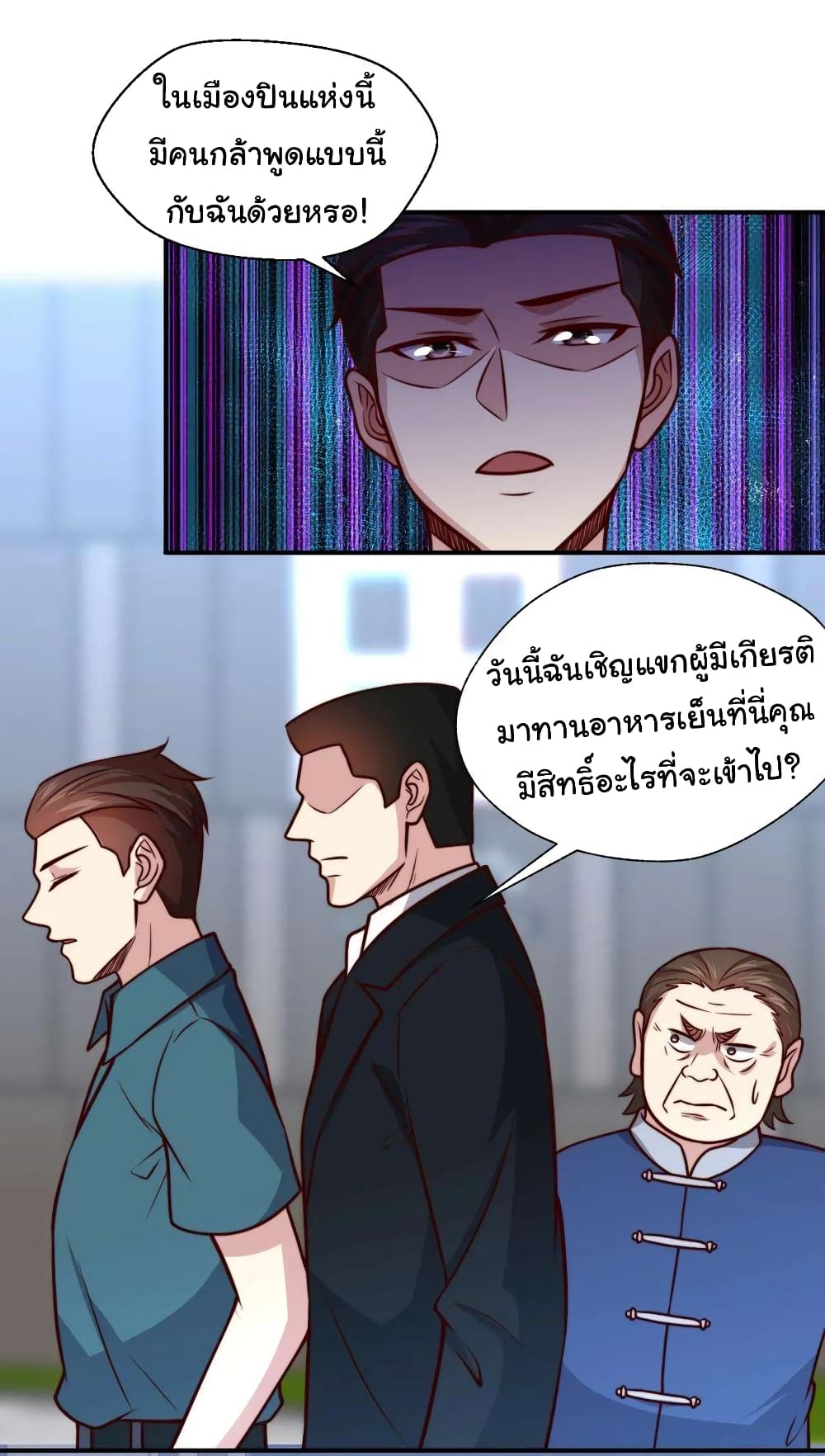 อ่านมังงะ I am Han Sanqian ตอนที่ 108/13.jpg