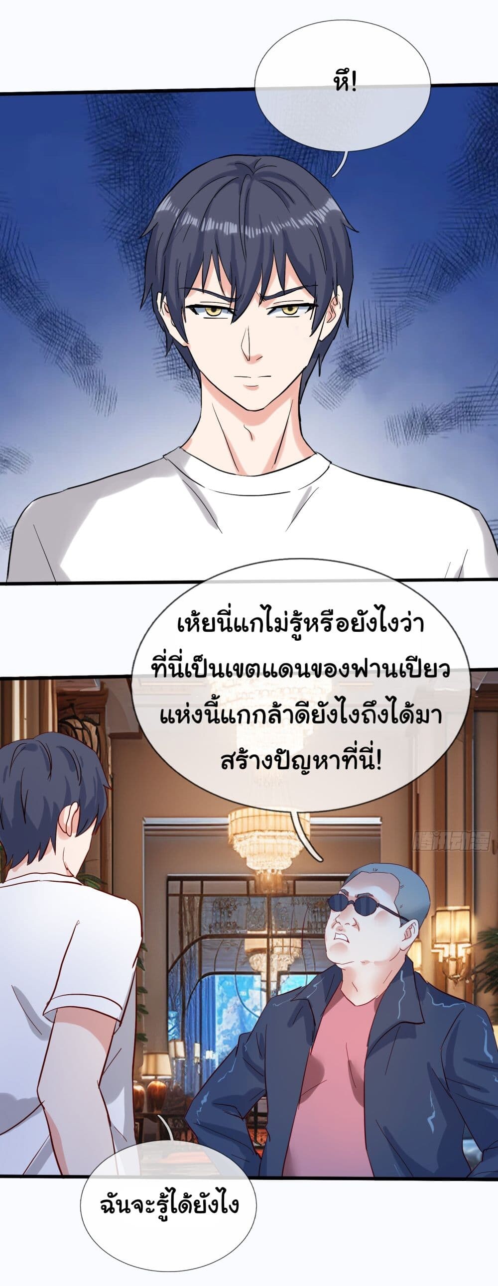 อ่านมังงะ The Immortal God returns for revenge ตอนที่ 9/13.jpg