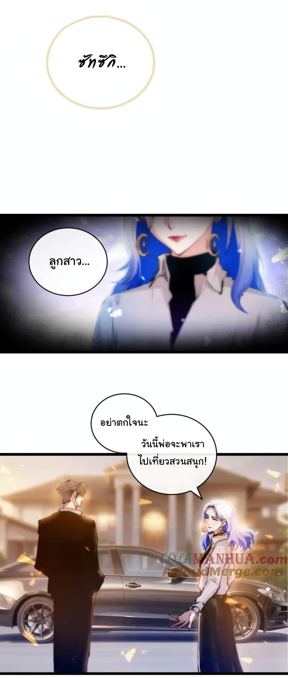 อ่านมังงะ I’m The Boss in Magic Moon ตอนที่ 20/13.jpg