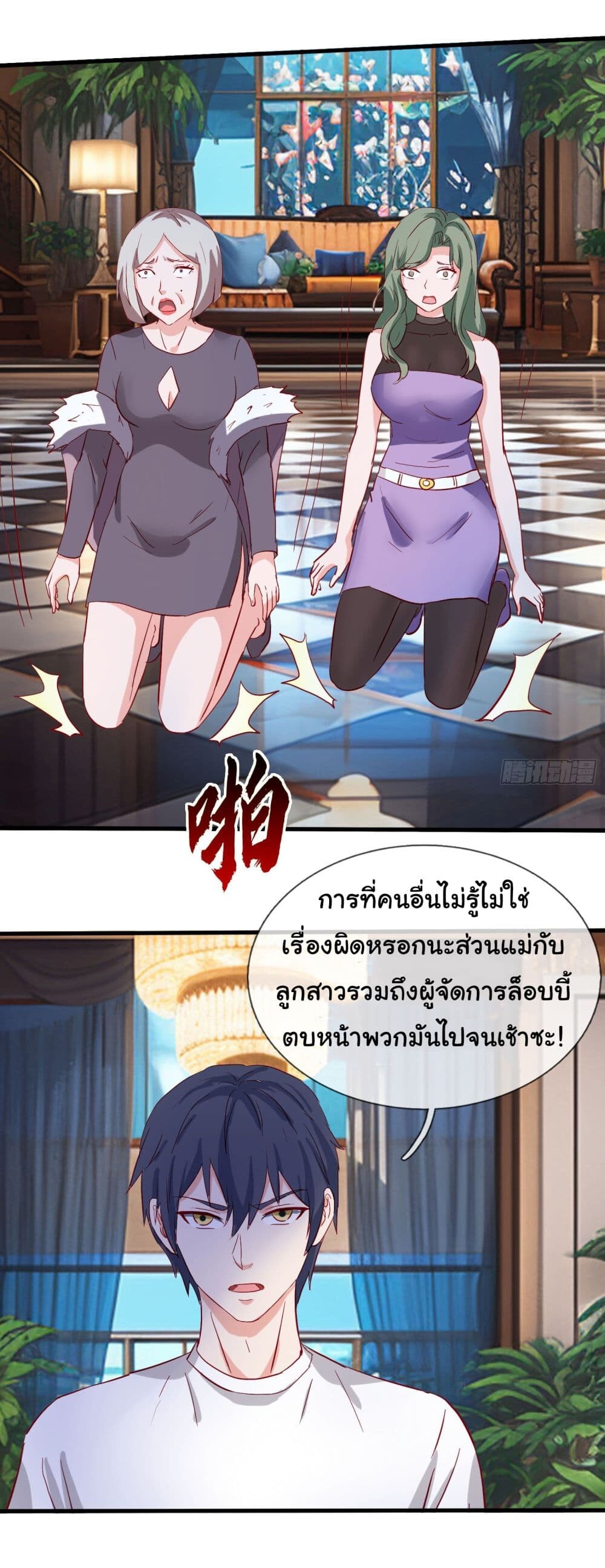 อ่านมังงะ The Immortal God returns for revenge ตอนที่ 10/14.jpg