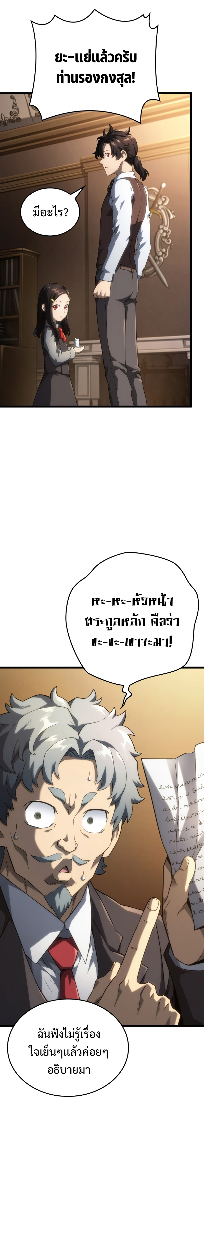 อ่านมังงะ Revenge of the Iron-Blooded Sword Hound ตอนที่ 63/14.jpg