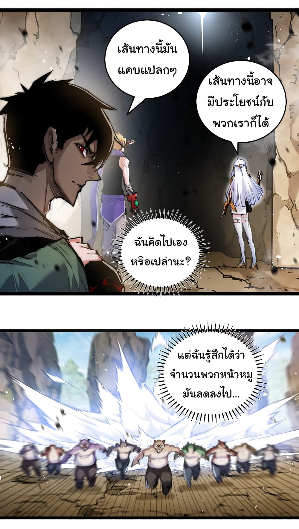 อ่านมังงะ I’m The Boss in Magic Moon ตอนที่ 21/14.jpg