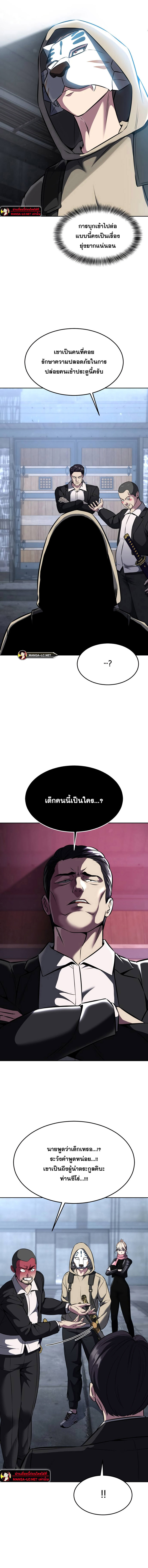 อ่านมังงะ The Boy of Death ตอนที่ 208/14.jpg