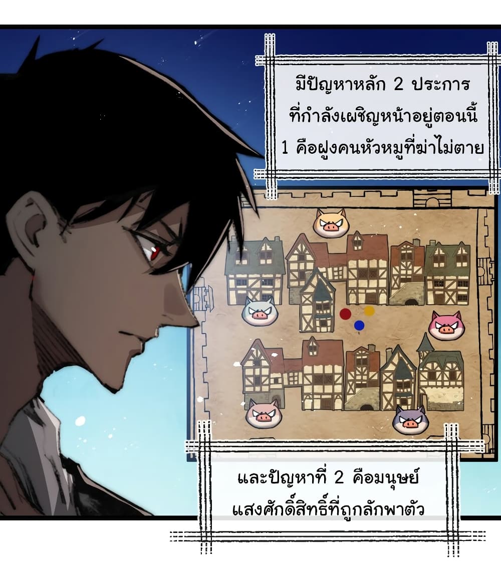 อ่านมังงะ I’m The Boss in Magic Moon ตอนที่ 19/14.jpg