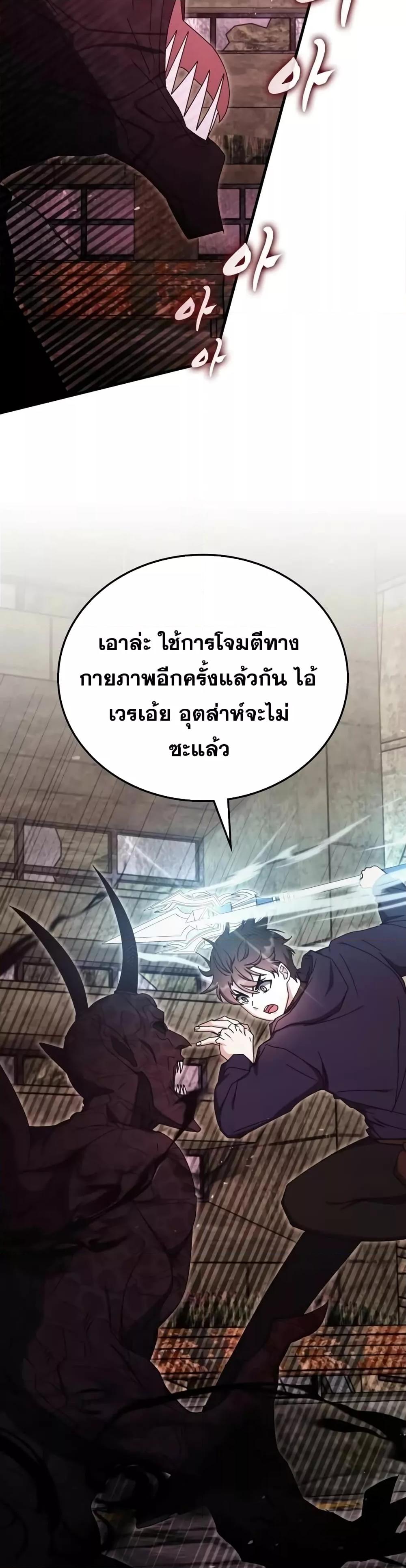 อ่านมังงะ Transcension Academy ตอนที่ 92/14.jpg