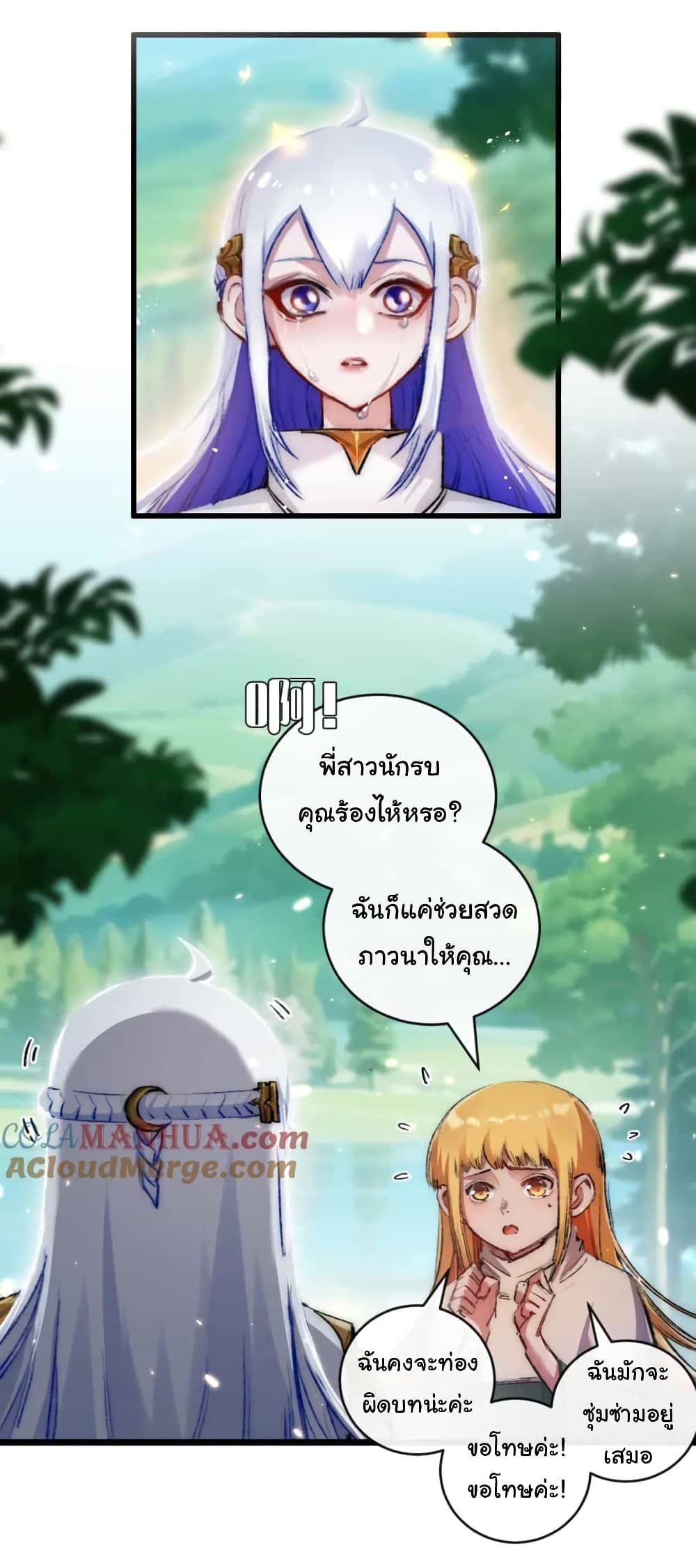 อ่านมังงะ I’m The Boss in Magic Moon ตอนที่ 20/15.jpg