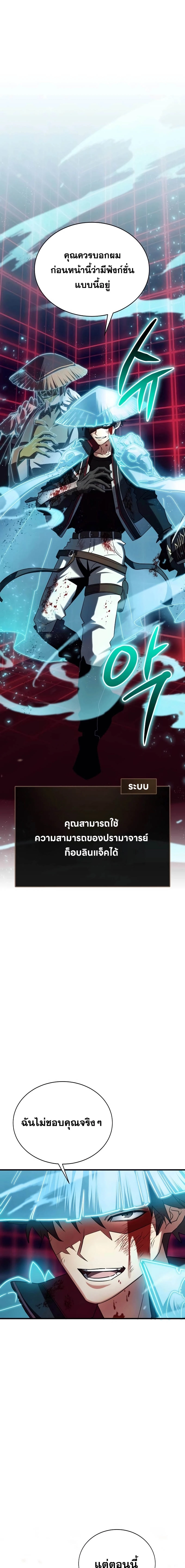 อ่านมังงะ Gods’ Gambit ตอนที่ 27/15.jpg