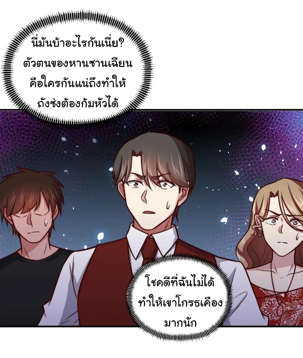 อ่านมังงะ I am Han Sanqian ตอนที่ 108/15.jpg