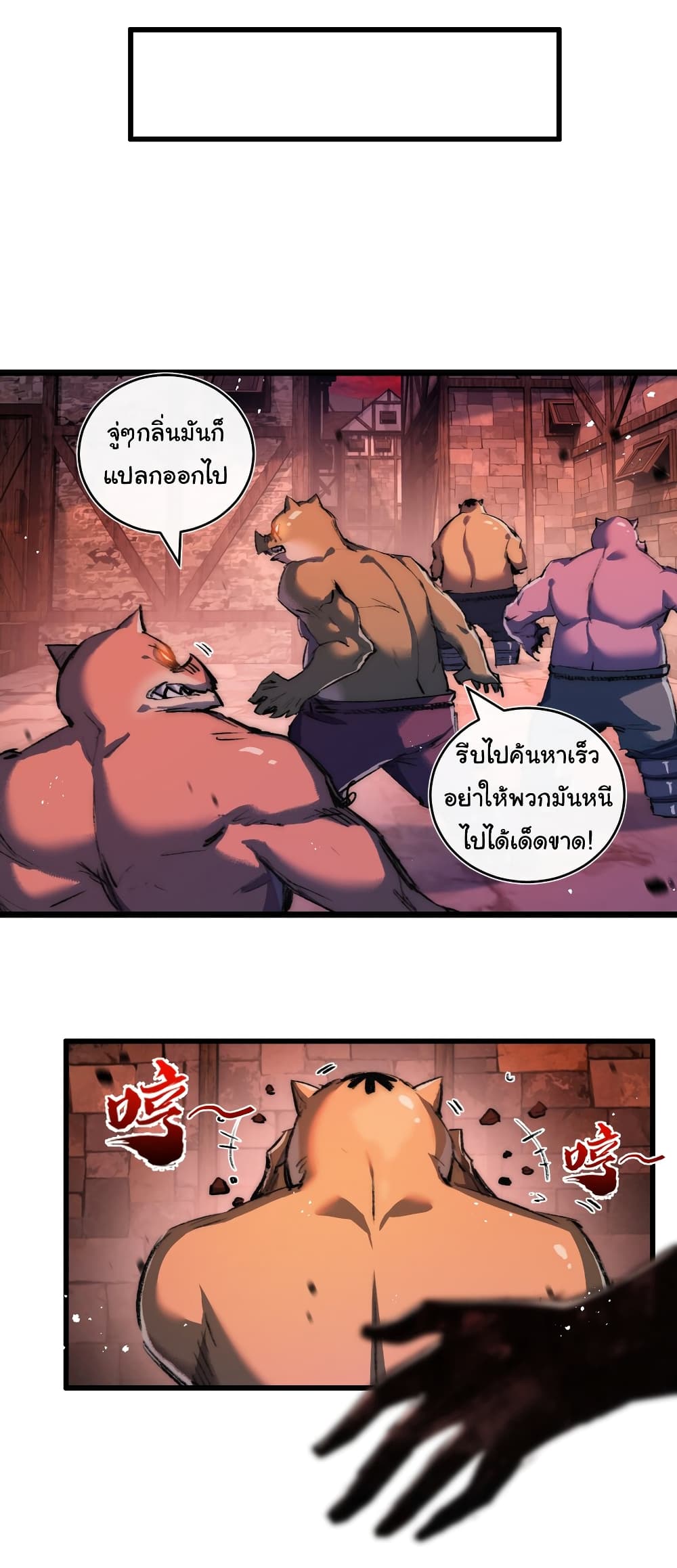 อ่านมังงะ I’m The Boss in Magic Moon ตอนที่ 19/16.jpg