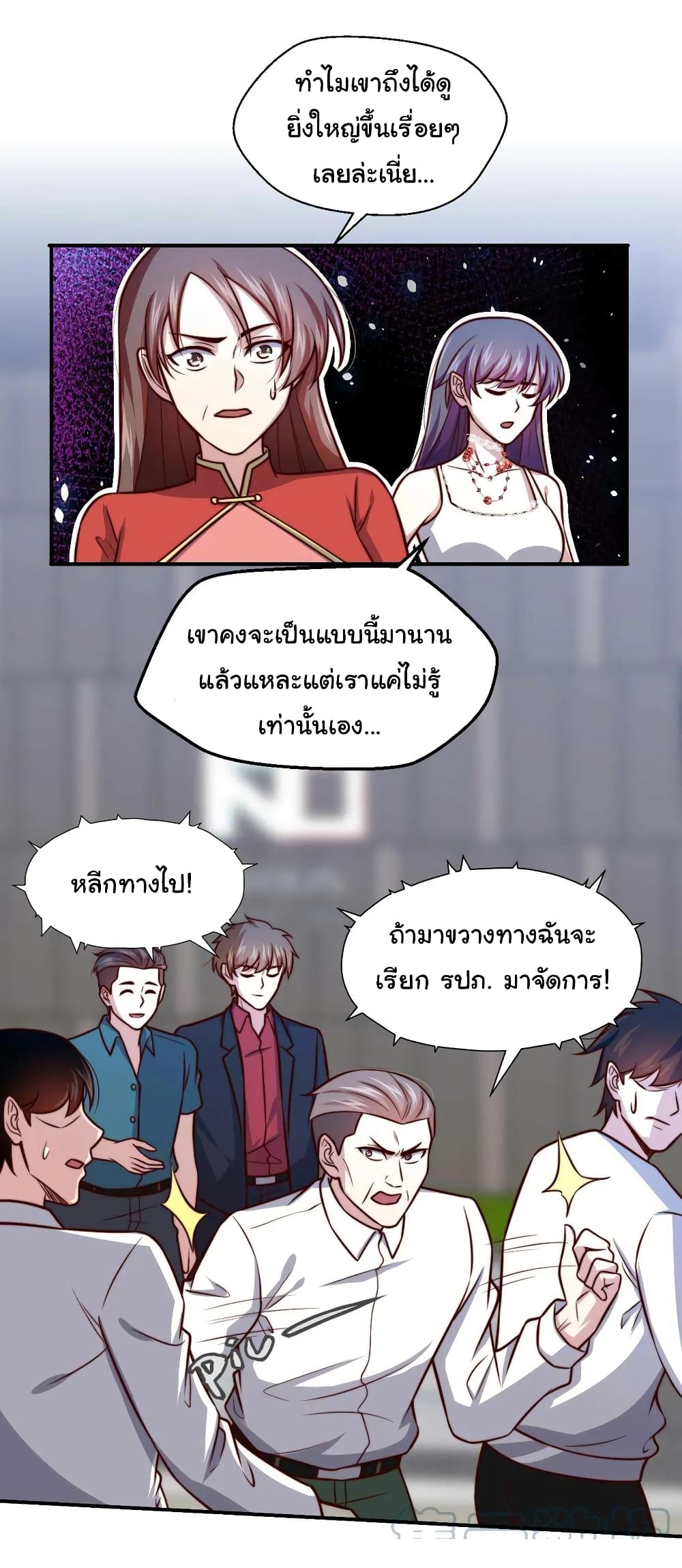 อ่านมังงะ I am Han Sanqian ตอนที่ 108/16.jpg