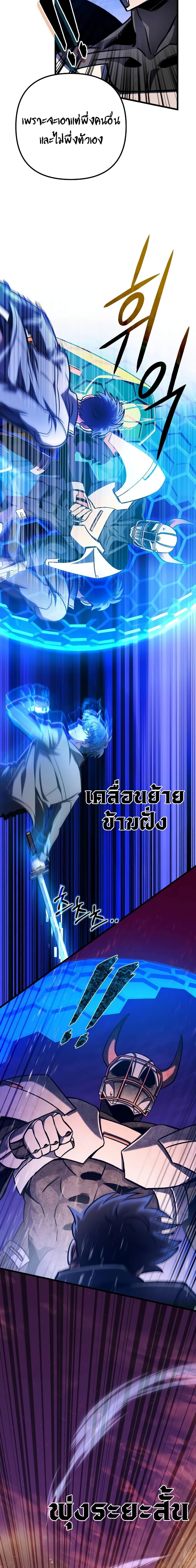 อ่านมังงะ The Genius Assassin Who Takes it All ตอนที่ 15/16.jpg