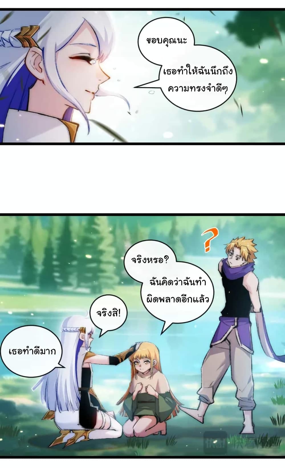 อ่านมังงะ I’m The Boss in Magic Moon ตอนที่ 20/16.jpg