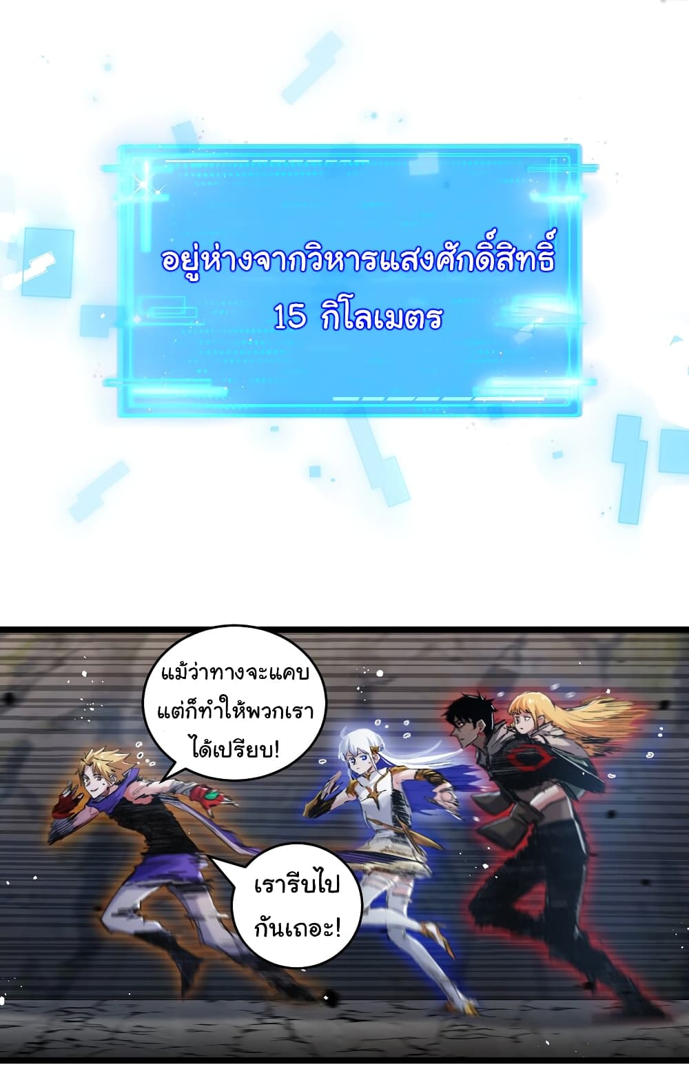 อ่านมังงะ I’m The Boss in Magic Moon ตอนที่ 21/16.jpg