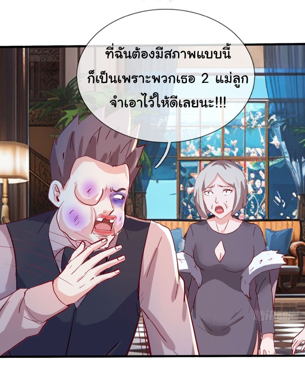 อ่านมังงะ The Immortal God returns for revenge ตอนที่ 10/16.jpg