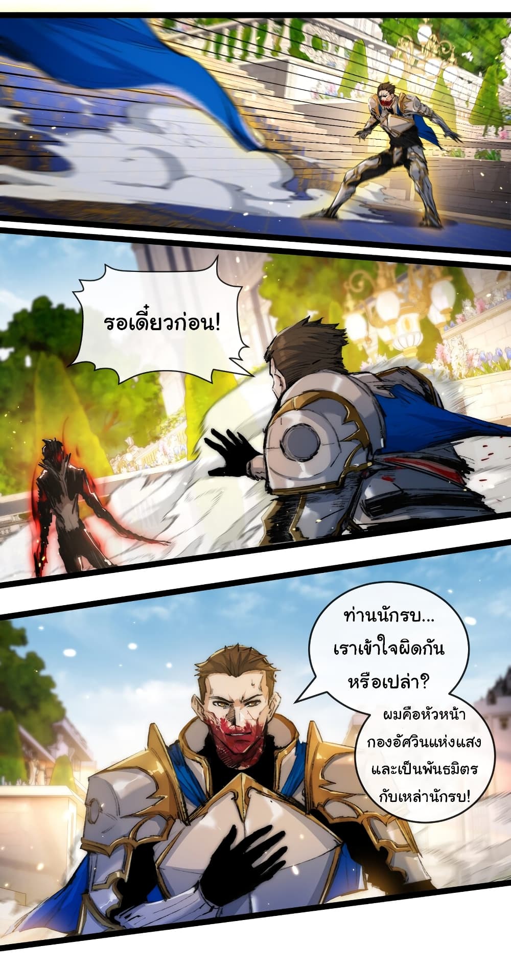 อ่านมังงะ I’m The Boss in Magic Moon ตอนที่ 22/16.jpg